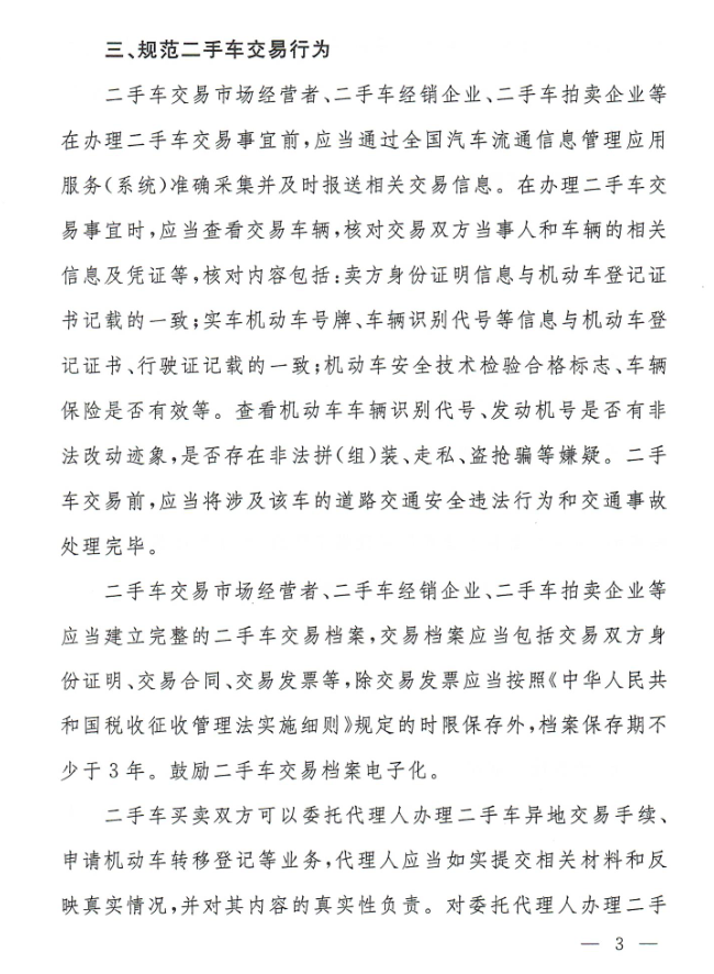 异地交易文件3.png