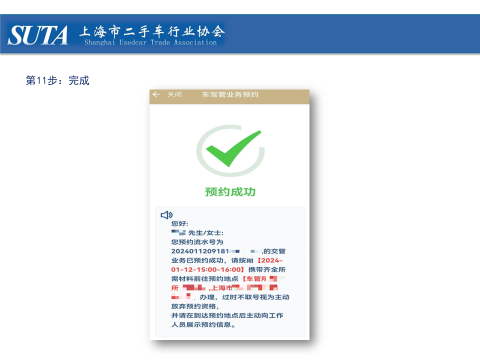 幻灯片20.png
