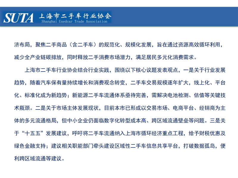 2025年第七期简报_14.png