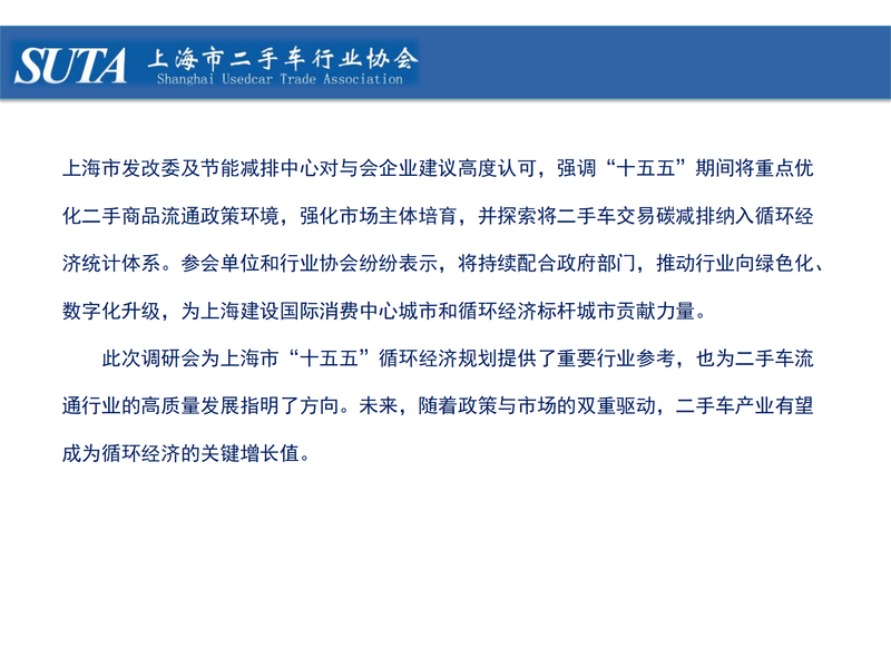 2025年第七期简报_15.png