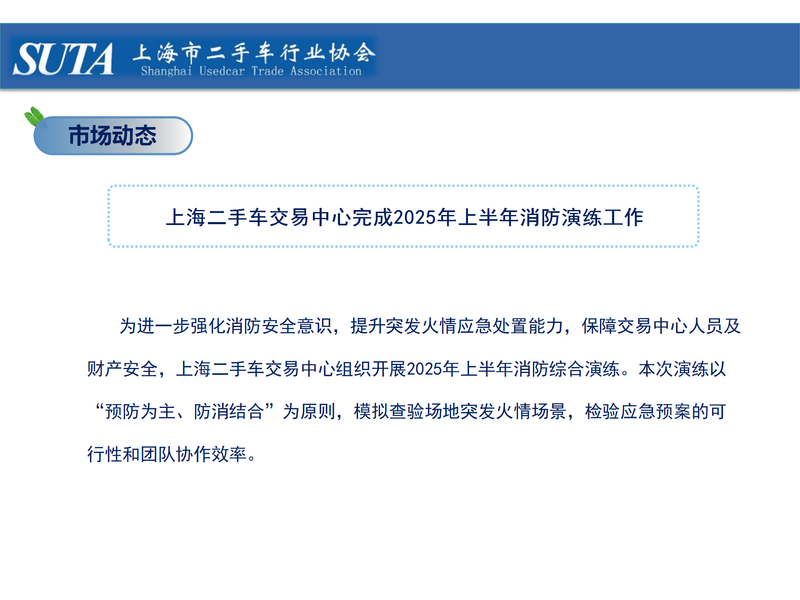 2025年第七期简报_16.png