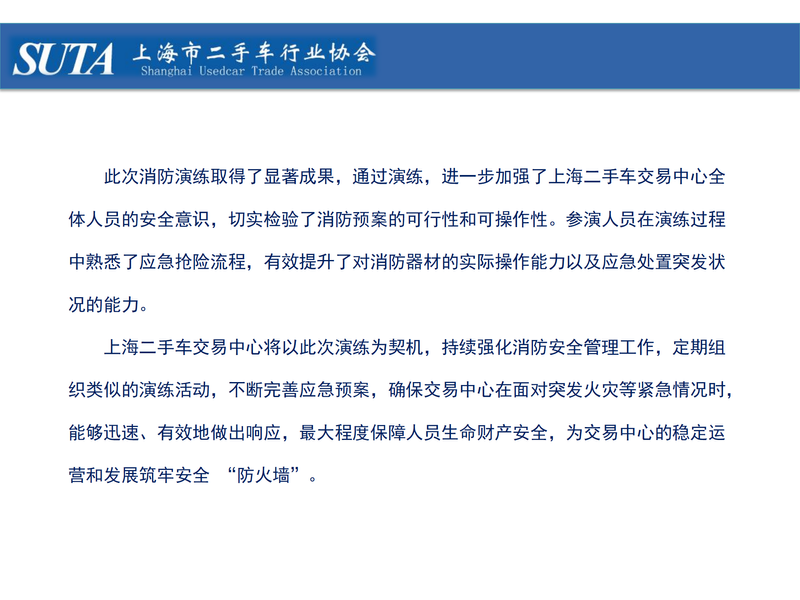 2025年第七期简报_18.png