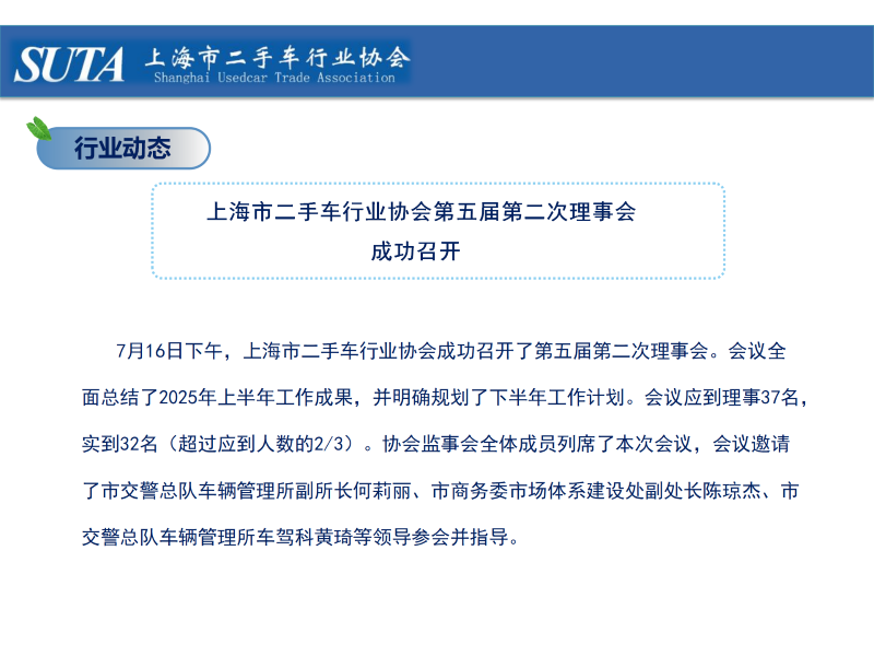 2025年第八期简报_13 (Custom).png