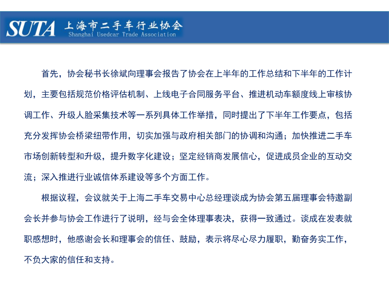 2025年第八期简报_15 (Custom).png