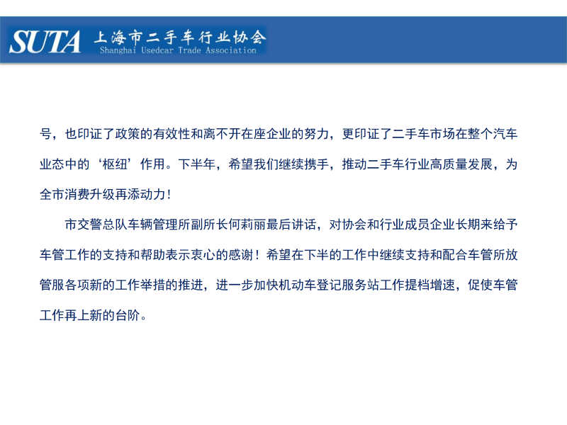 2025年第八期简报_17 (Custom).png