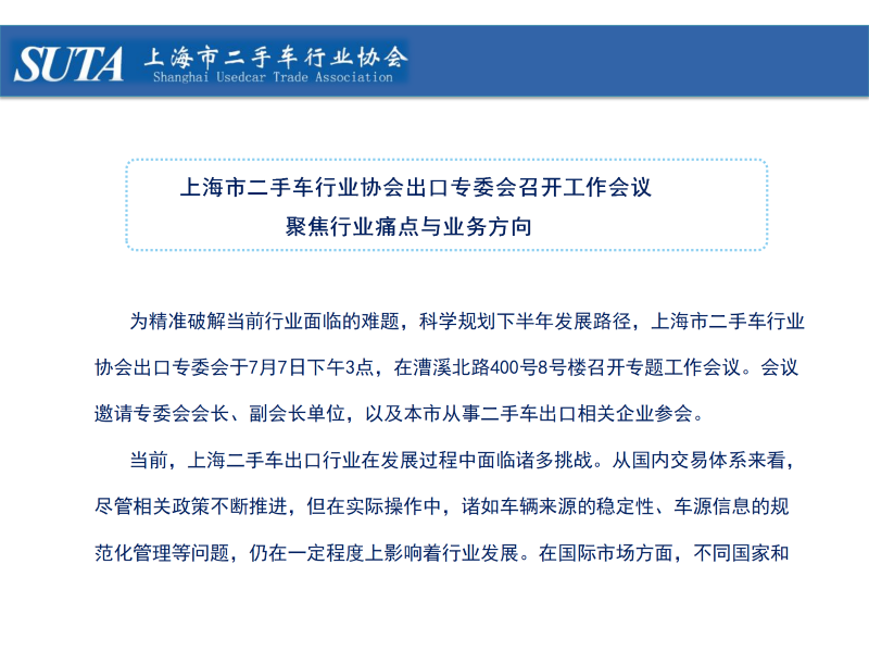 2025年第八期简报_18 (Custom).png
