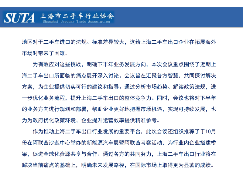 2025年第八期简报_19 (Custom).png