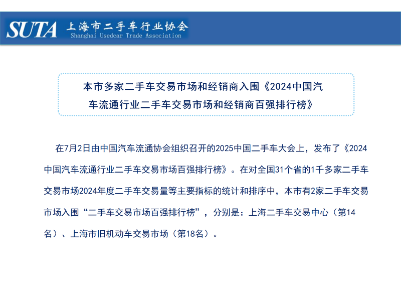 2025年第八期简报_20 (Custom).png