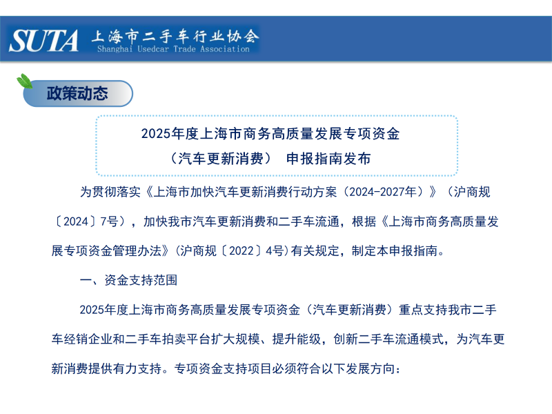 2025年第八期简报_22 (Custom).png