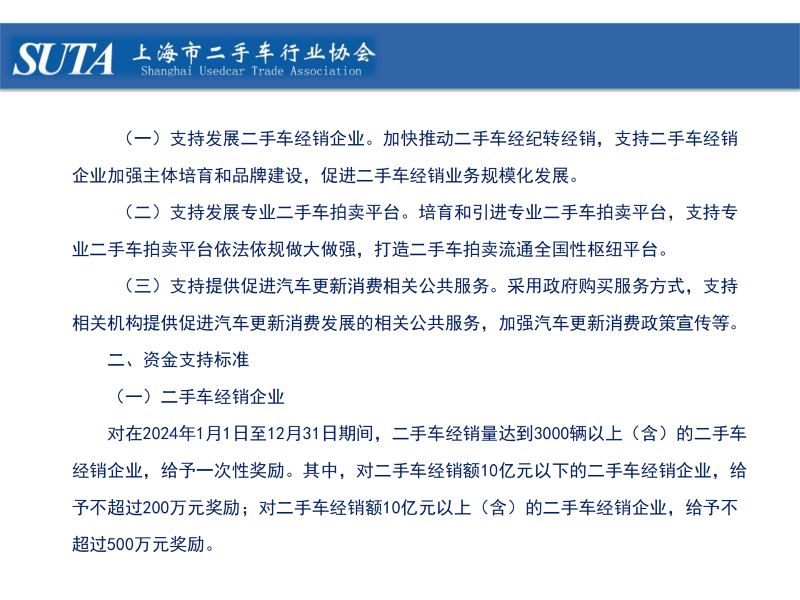 2025年第八期简报_23 (Custom).png