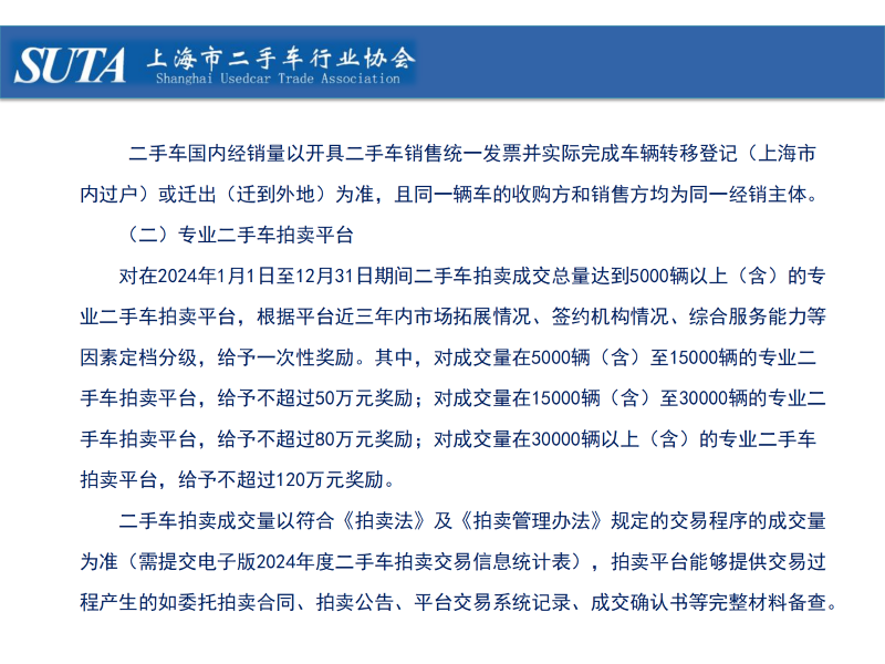 2025年第八期简报_24 (Custom).png
