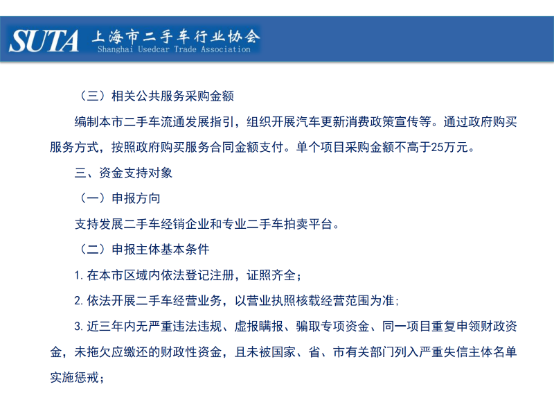 2025年第八期简报_25 (Custom).png