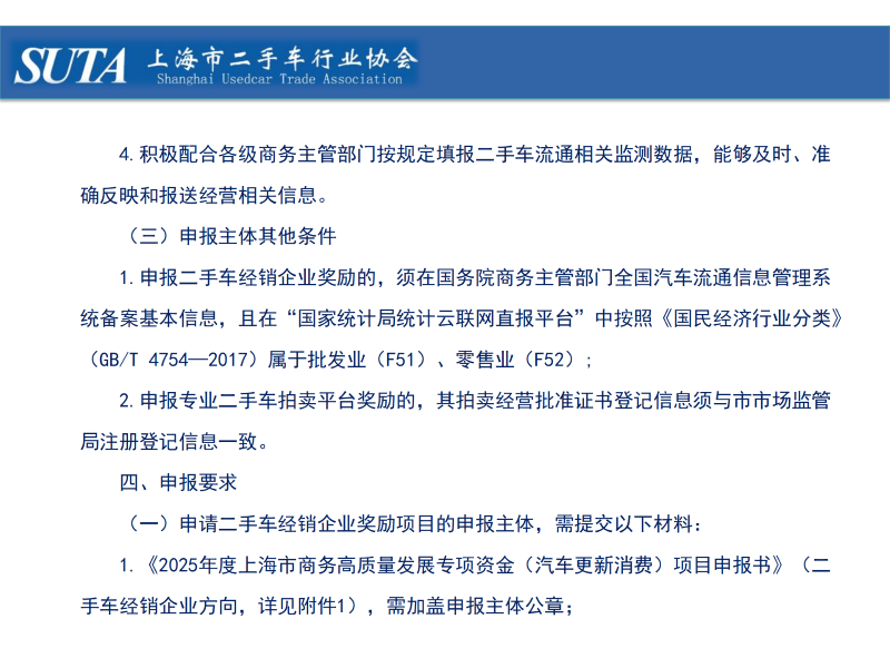 2025年第八期简报_26 (Custom).png
