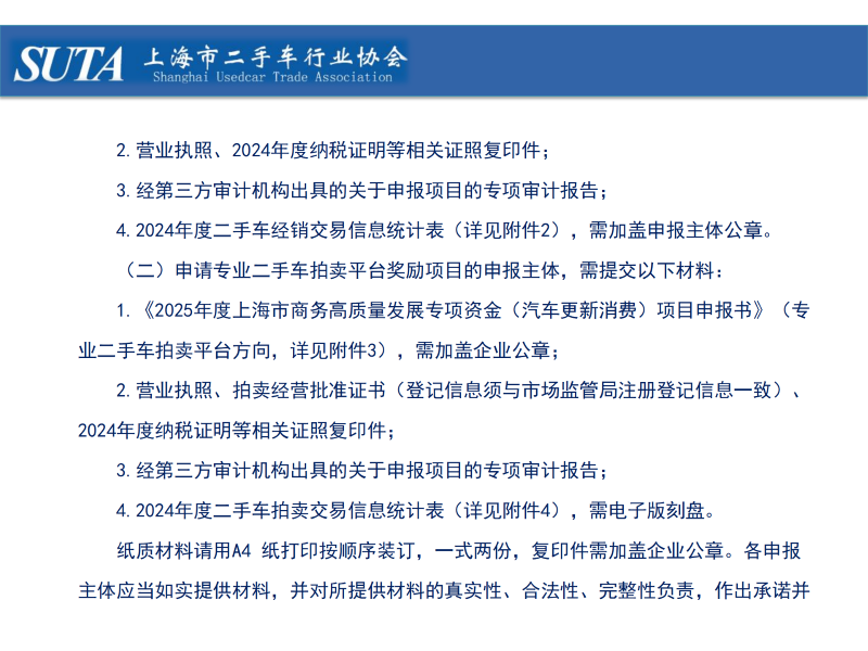 2025年第八期简报_27 (Custom).png