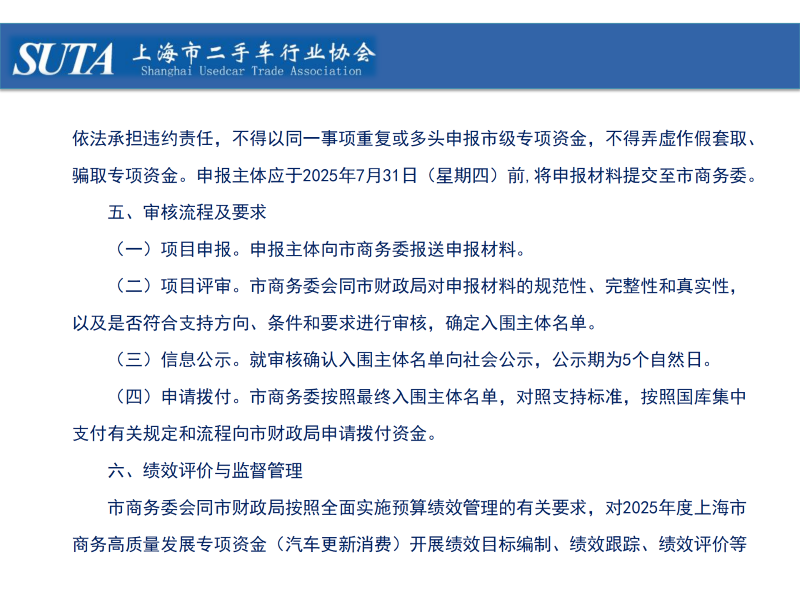 2025年第八期简报_28 (Custom).png