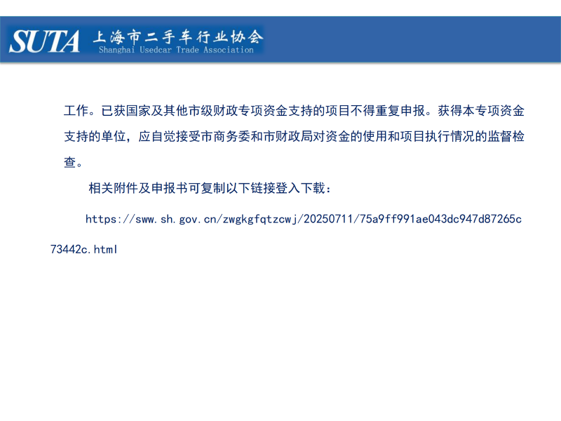 2025年第八期简报_29 (Custom).png