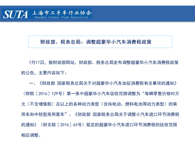 2025年第八期简报_30 (Custom).png