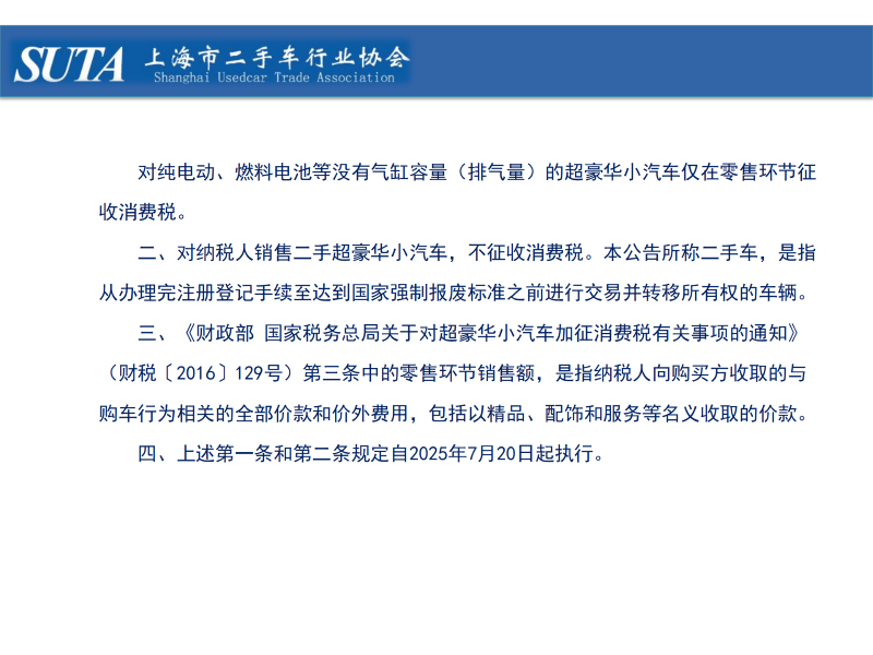 2025年第八期简报_31 (Custom).png