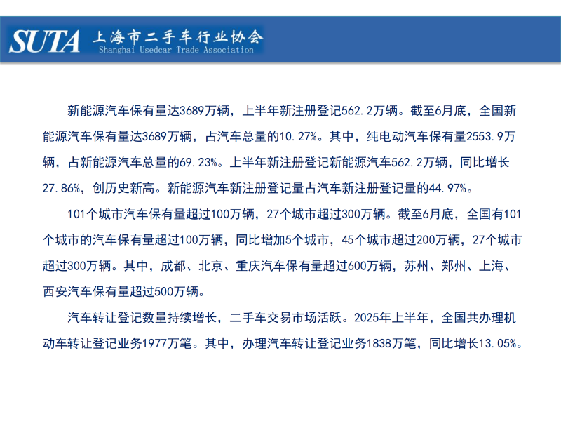 2025年第八期简报_33 (Custom).png