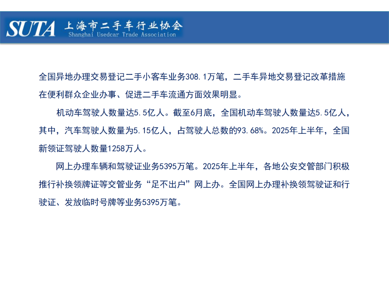 2025年第八期简报_34 (Custom).png