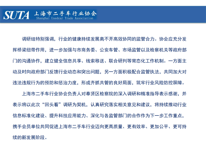 2025年第九期简报_14 (自定义).png