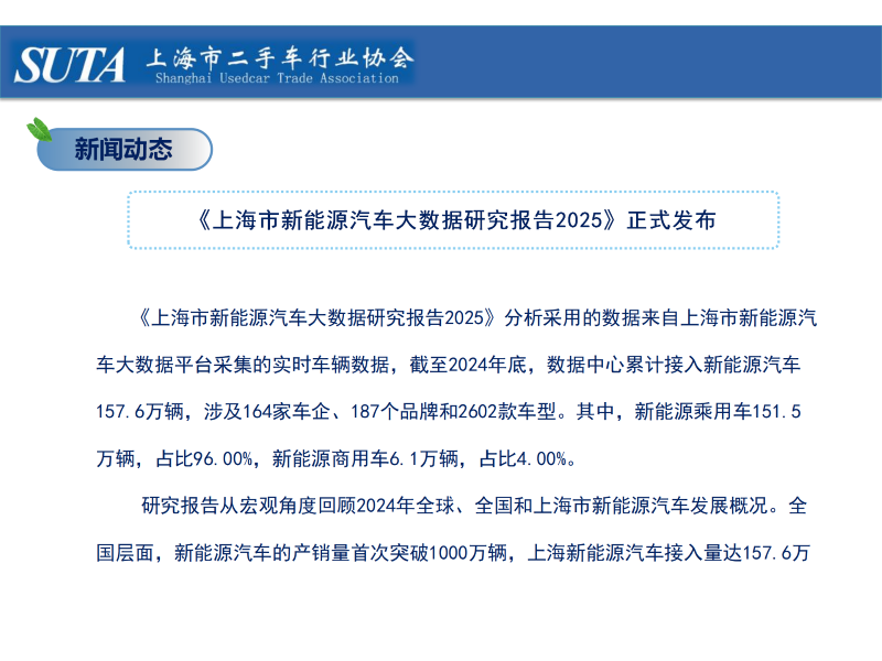 2025年第九期简报_15 (自定义).png