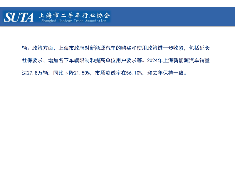 2025年第九期简报_16 (自定义).png