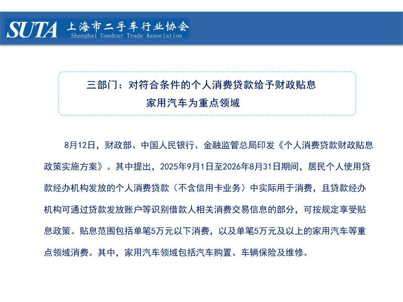 2025年第九期简报_17 (自定义).png