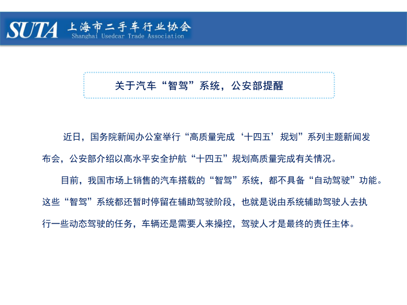 2025年第九期简报_18 (自定义).png
