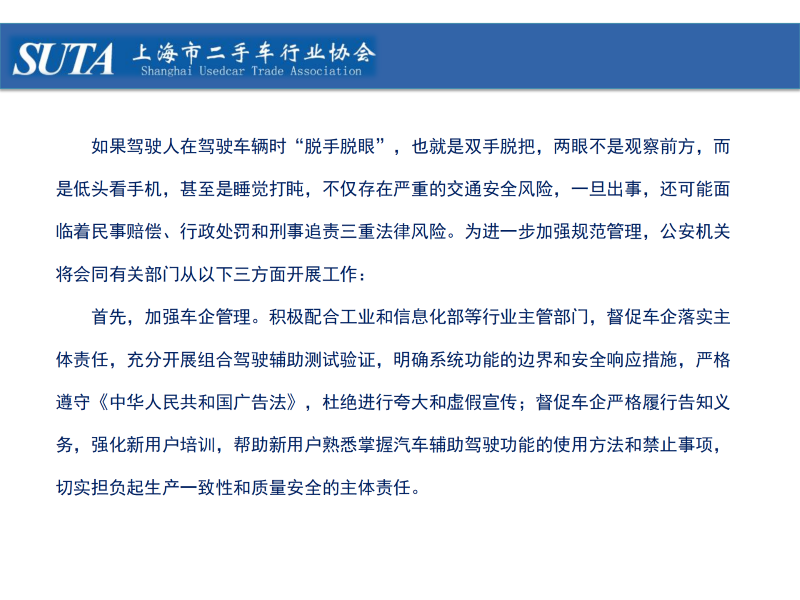 2025年第九期简报_19 (自定义).png