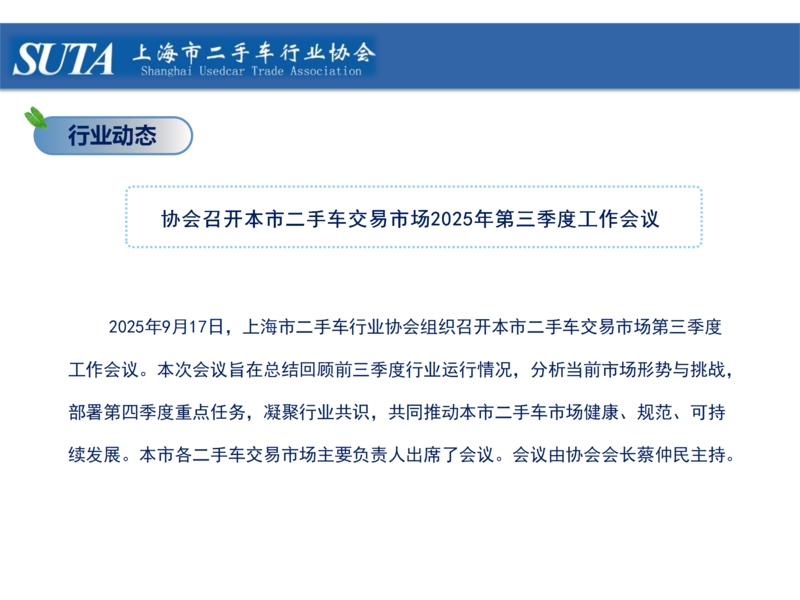 2025年第十期简报_13.png