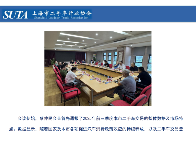 2025年第十期简报_14.png