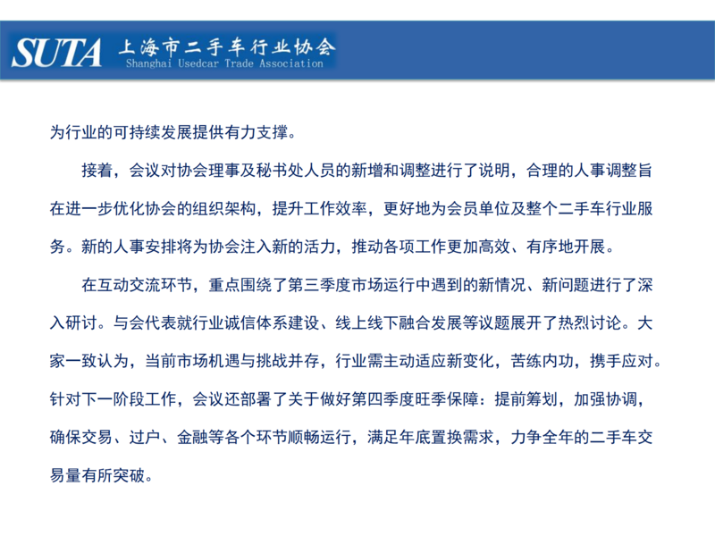 2025年第十期简报_16.png