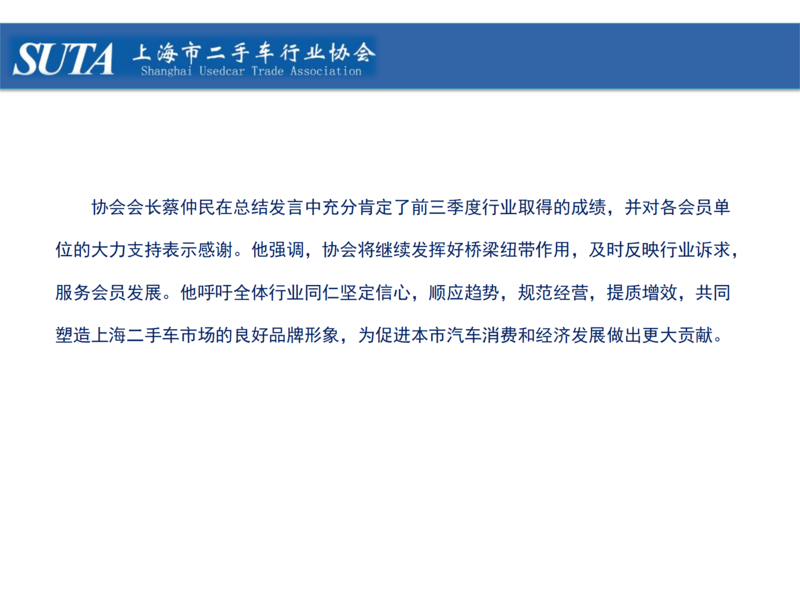 2025年第十期简报_17.png