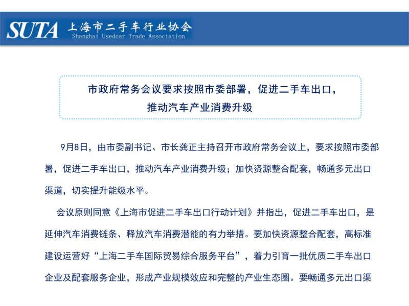 2025年第十期简报_18.png