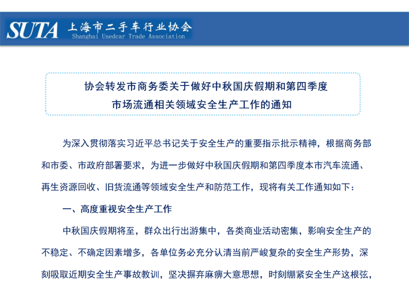 2025年第十期简报_21.png