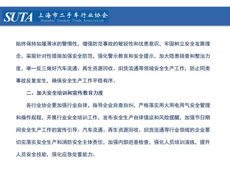 2025年第十期简报_22.png