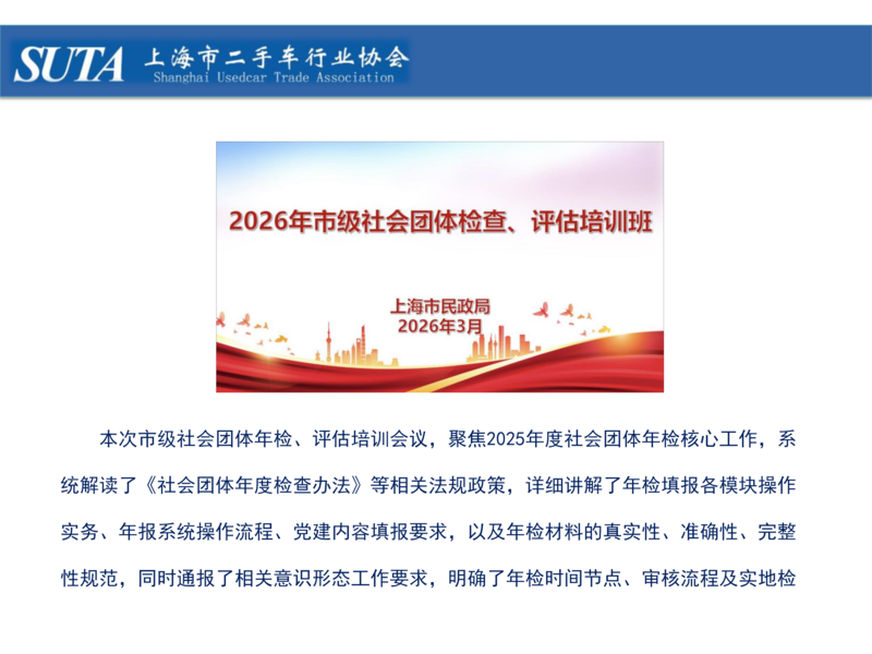 2026年第四期简报_19.png