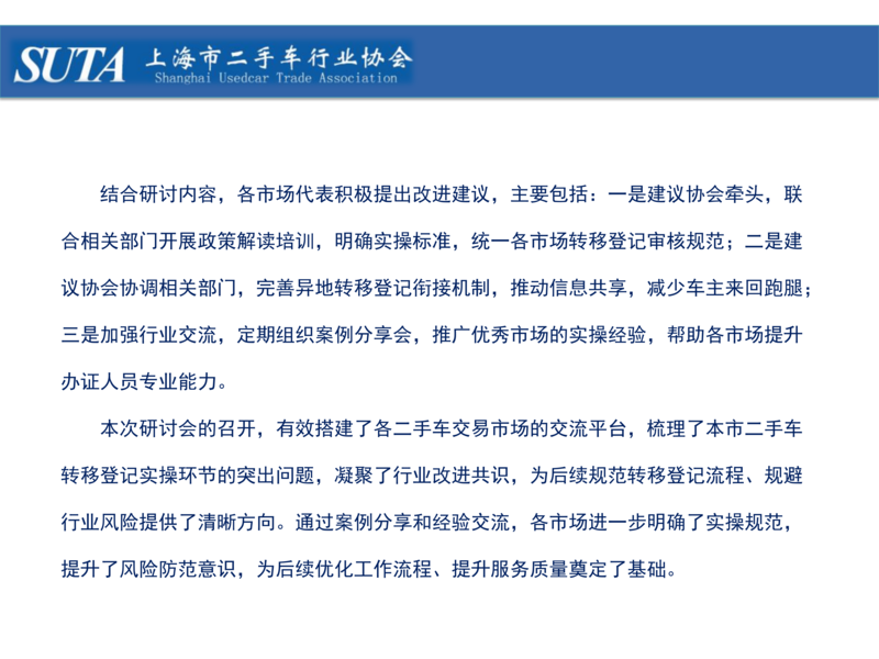 2026年第六期简报_18.png