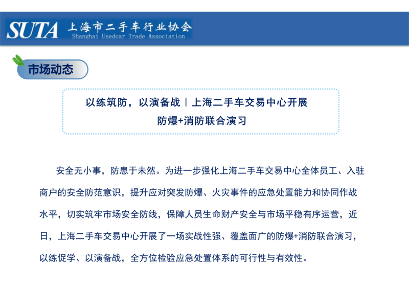 2026年第六期简报_20.png