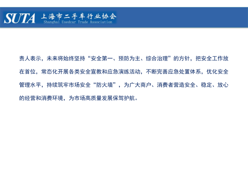 2026年第六期简报_24.png