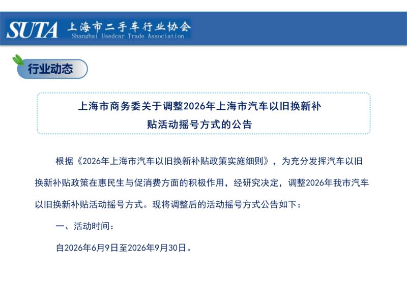 2026年第七期简报_13.png