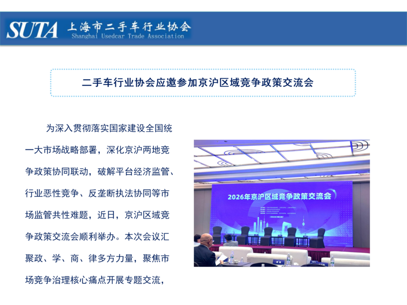 2026年第七期简报_16.png