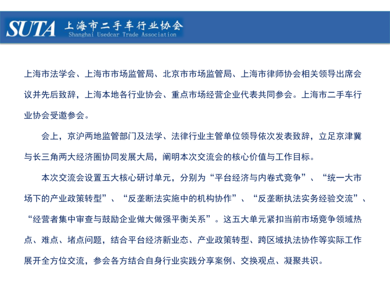 2026年第七期简报_17.png