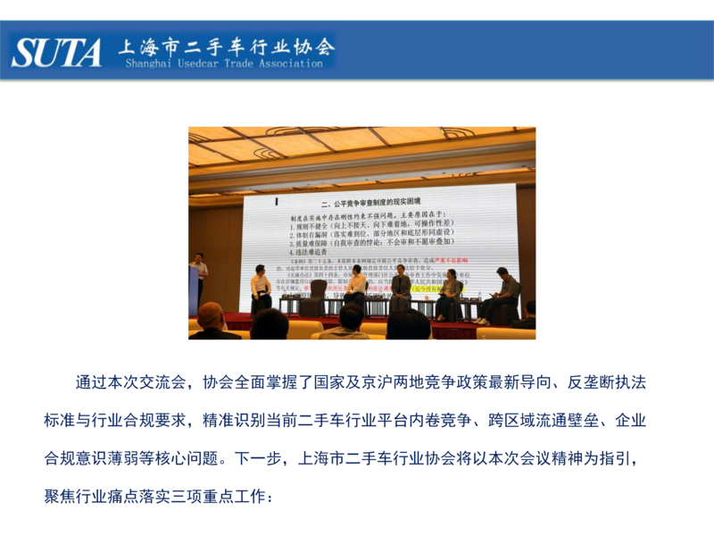 2026年第七期简报_18.png