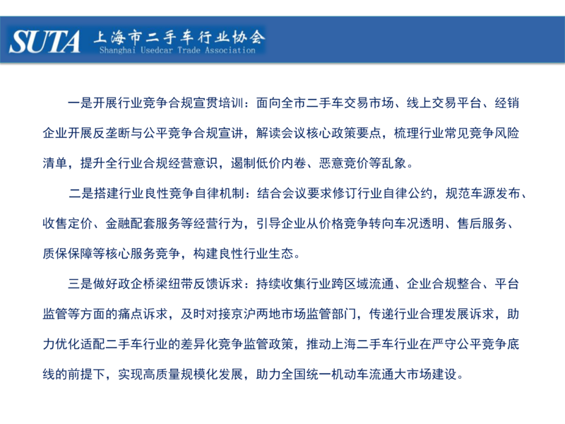 2026年第七期简报_19.png