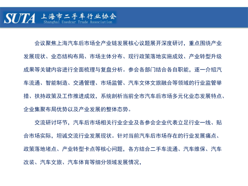2026年第七期简报_21.png