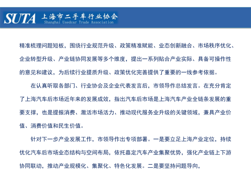 2026年第七期简报_22.png