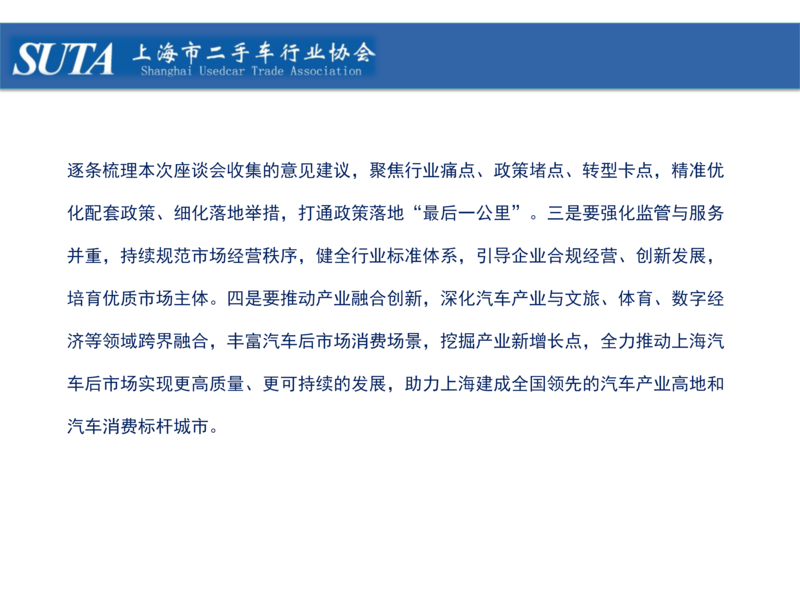 2026年第七期简报_23.png