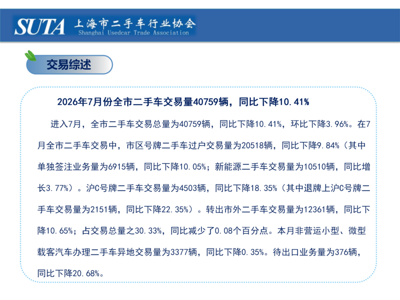 2026年第八期简报_02.png